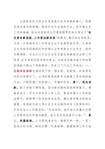 做好机关综合处室工作的几点体会