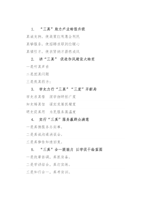 〔真〕字写作提纲30例之二