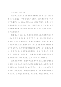 在政协第五届市委员会第二次会议开幕式上的讲话