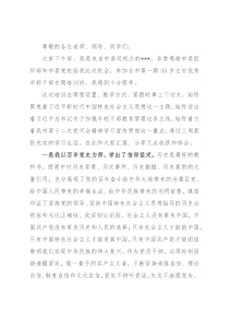 在全市优秀年轻干部专题培训班结业式上的发言