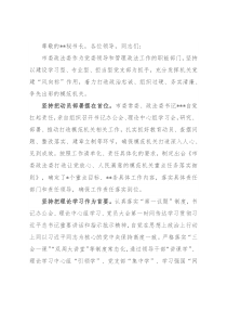 在全市模范机关创建活动推进会上的发言