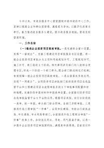 市政务服务中心2021年工作总结及2022年工作思路