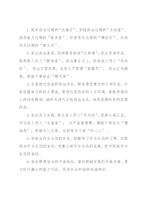 组织工作类排比句40例（2022年4月2日）