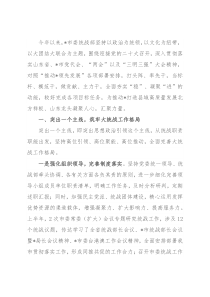 市委统战部2022年上半年工作总结