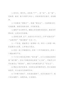 天天金句精选（2022年3月10日）