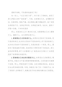 想离开体制，可你真的准备好了吗？