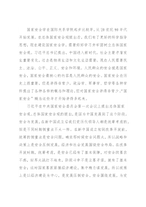 学好总体国家安全观，构建科学理性的国家安全学