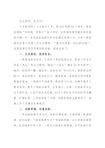 县发展和改革局局长在全市干部大会上的发言