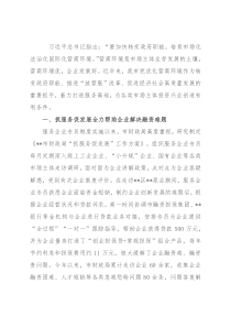 加快转变政府职能，培育市场化法治化国际化营商环境——在全市优化营商环境推进会议上交流发言