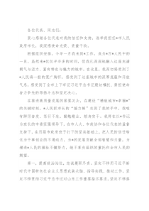 在当选市长后的讲话