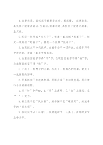 真抓实干类排比句40例（2022年6月21日）