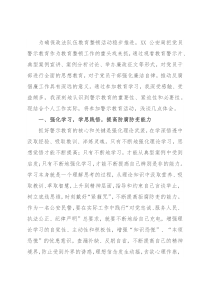 2021年X公安民警参加警示教育活动心得体会