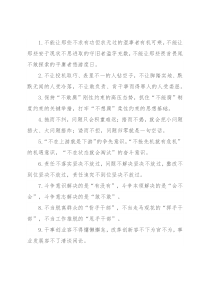 “不”字型排比句40例（2022年9月11日）