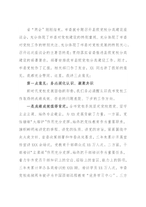 在全市县级党校分类建设工作座谈会上的讲话