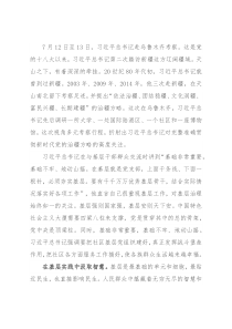 学习新疆考察时重要讲话精神心得体会