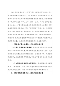 科技局2022年工作要点