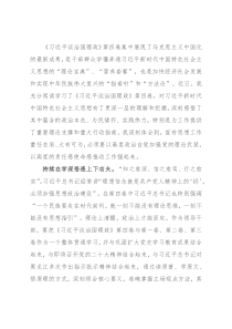 研讨交流：读原著学原文悟原理 笃行笃信求实效