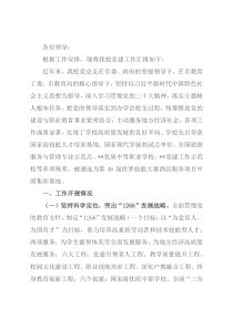 2022年学校党总支党建工作情况汇报