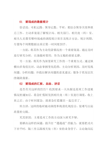 写紧急材料写得快的2个实用技巧