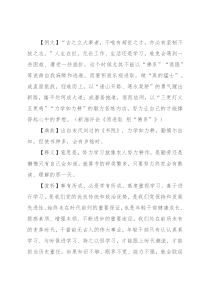 【写材料用典】力学如力耕