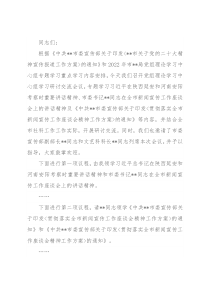 在党组理论学习中心组专题学习红旗渠精神研讨交流会上的主持讲话
