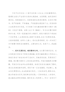 2023年领导干部以案促改警示教育交流发言材料