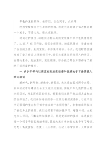 在局级干部进修班结业式上的发言