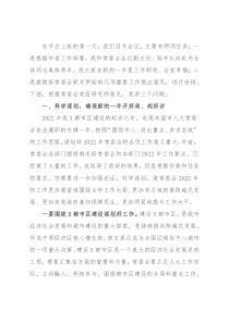 在市人大常委会机关全体干部大会上的讲话