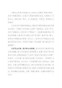 2021年X镇“我为群众办实事”工作总结