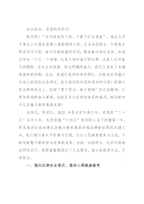 铸创卓越品牌 彰显历史担当——在春季开学典礼上的讲话