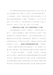 全方位培养引进用好人才，着力打造规模宏大、结构合理、素质优良的现代化人才队伍——在全市人才工作会议上讲话