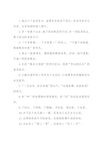 不妄称第一”“不甘居第二”：比学赶超类过渡句50例