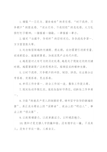 天天金句精选（2022年3月15日）