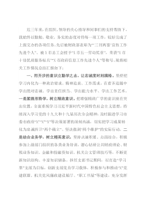 某市财政局办公室干部三年工作总结