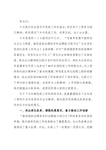 在全市民政工作务虚会议上的讲话