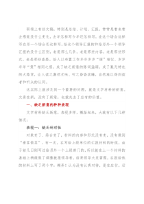 文稿如何才能写出“新意”