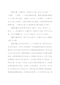 【写材料用典】众寡同力，则战可以必胜，而守可以必固