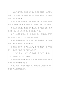 “把”字型排比句40例（2022年8月11日）