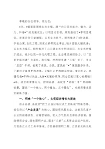 凝心聚力谋发展 奋起赶超续新篇——在县“两转三争”动员大会上的讲话