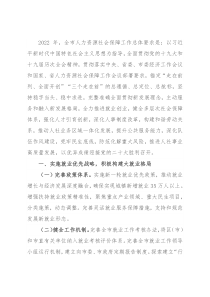 2022年全市人力资源社会保障工作要点