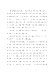 【写材料用典】干将发硎，有作其芒