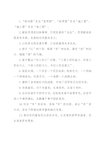 天天金句精选（2022年2月23日）