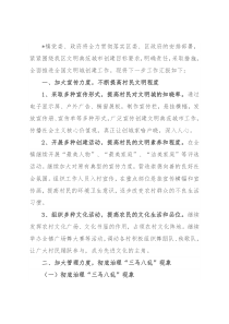 镇在全区创建全国文明典范城市推进会议上的表态发言