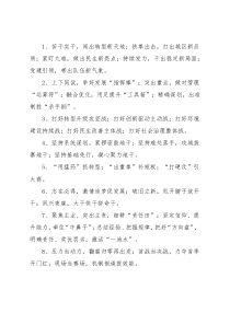 写材料提纲30例