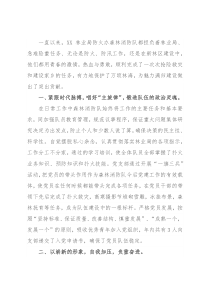 林业局森林消防队先进事迹材料