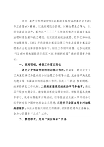 2021年城乡基层治理工作总结