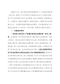 局机关普法履职自评报告