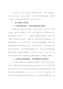 司法局前三季度工作总结和第四季度工作计划