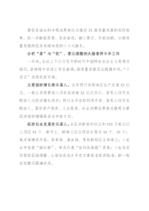 在区四套班子领导工作务虚会上的讲话（摘要）