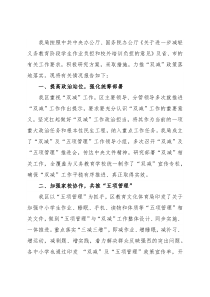 高新区“双减”工作情况汇报